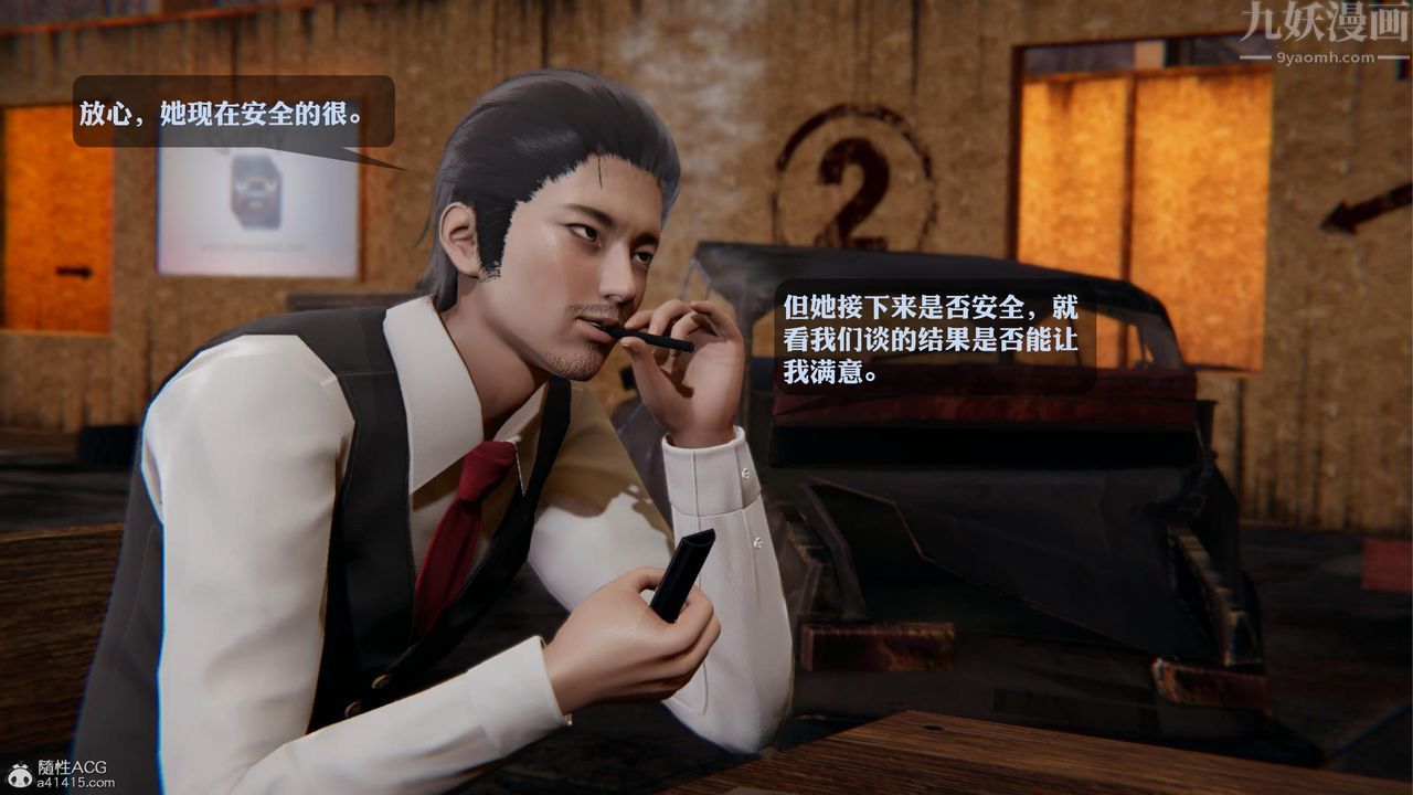 [3D]一夜暴富第19章-02话