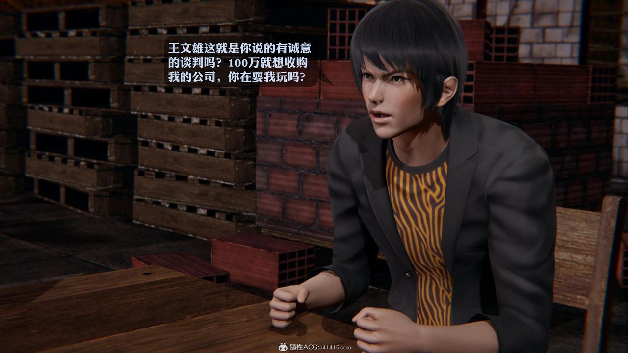 [3D]一夜暴富第19章-02话