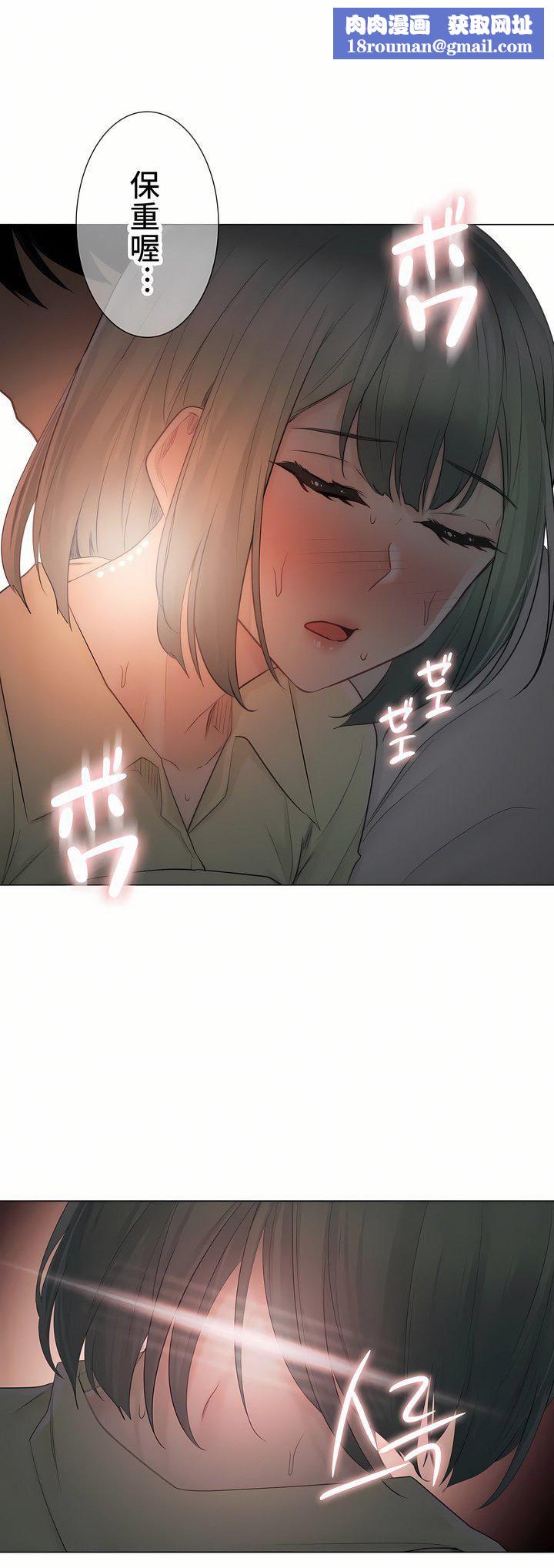 触电!~解封之触~第二季59话