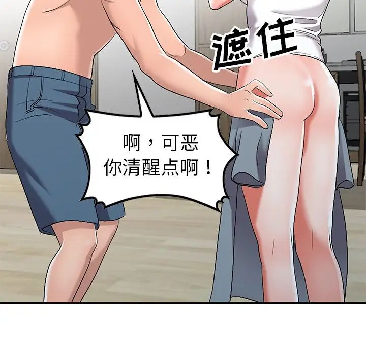 娜娜變身記第16话