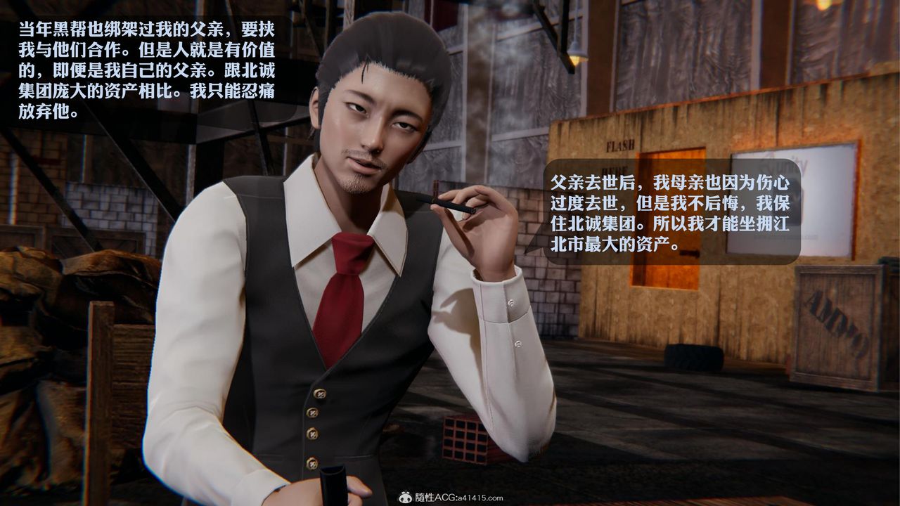 [3D]一夜暴富第19章-02話