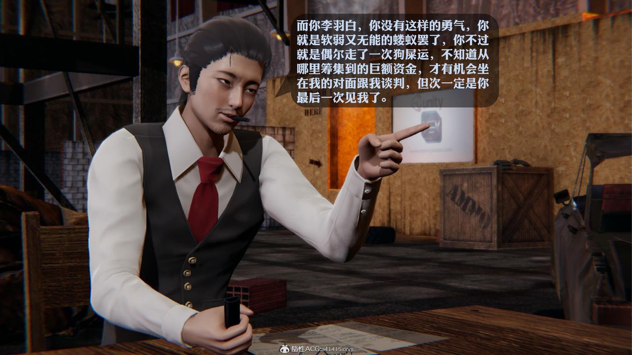 [3D]一夜暴富第19章-02话