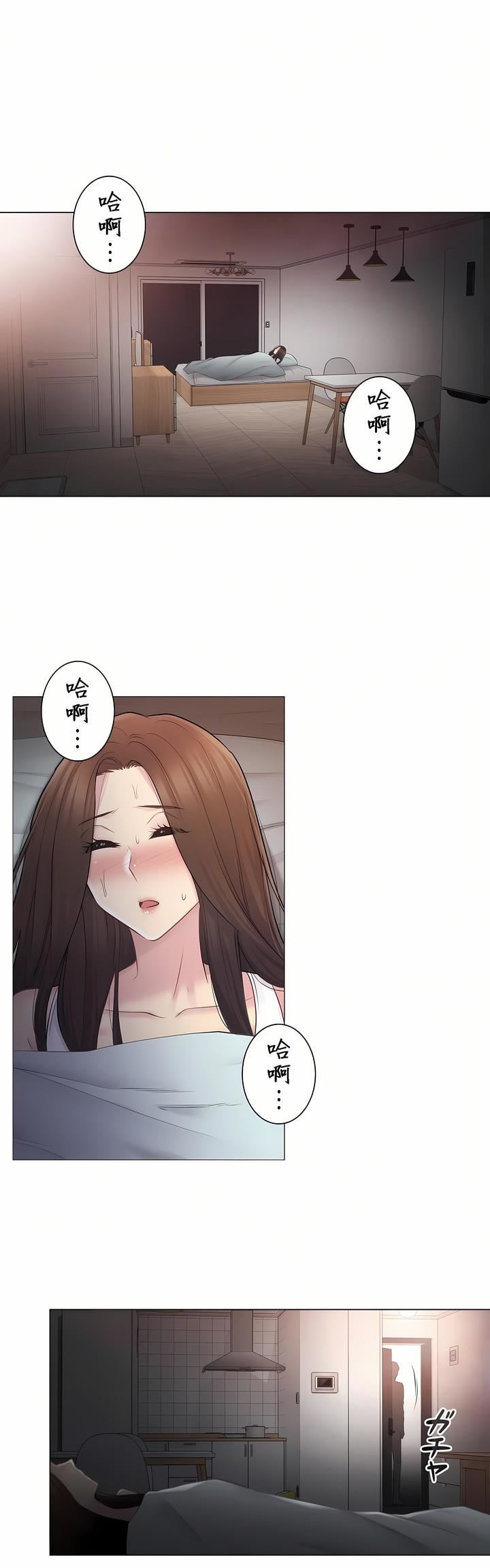 触电！～解封之触～第二季59话