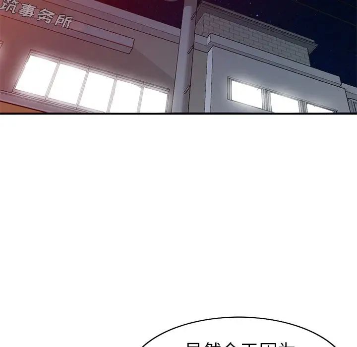 娜娜变身记第16话