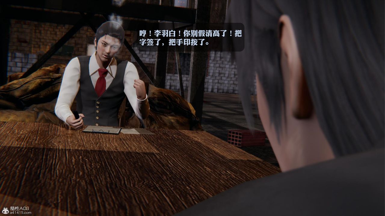 [3D]一夜暴富第19章-02话