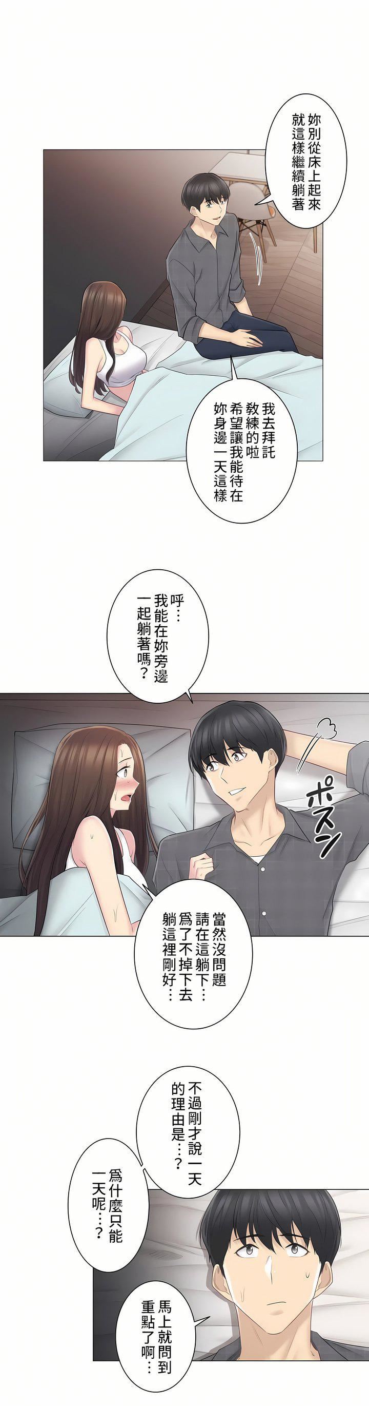 触电！～解封之触～第二季59话