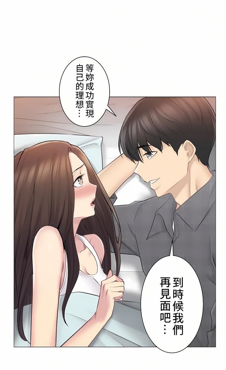 触电！～解封之触～第二季59话