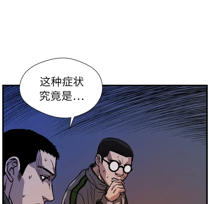 GP-禁区守卫第9话