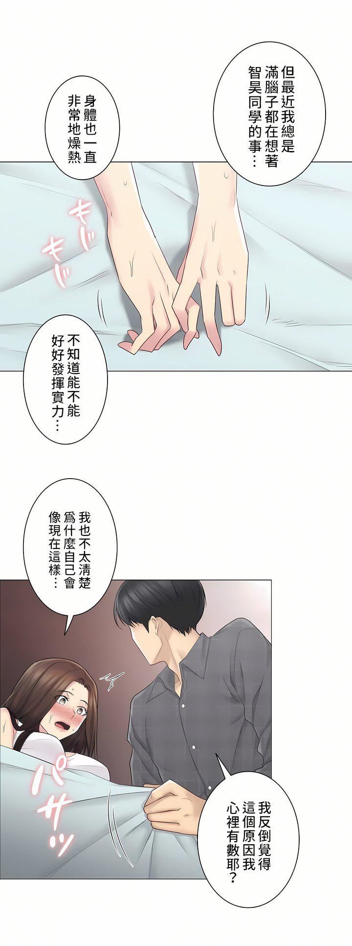 触电!~解封之触~第二季59话