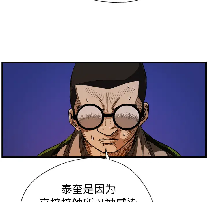 GP-禁区守卫第9话