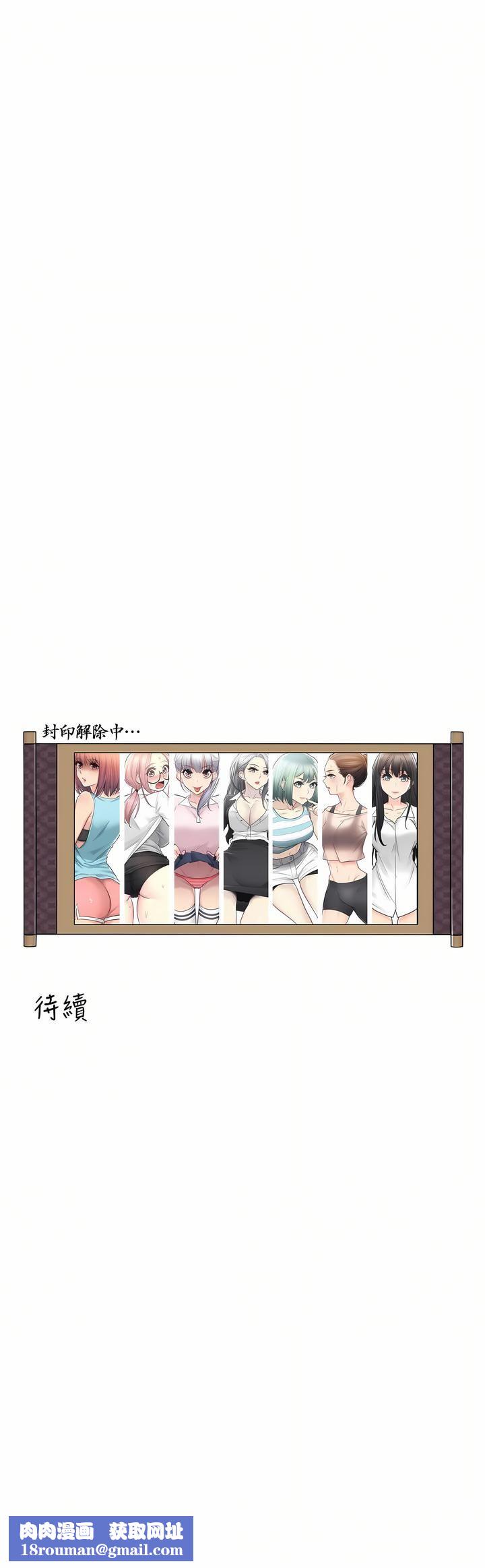 触电！～解封之触～第二季59话