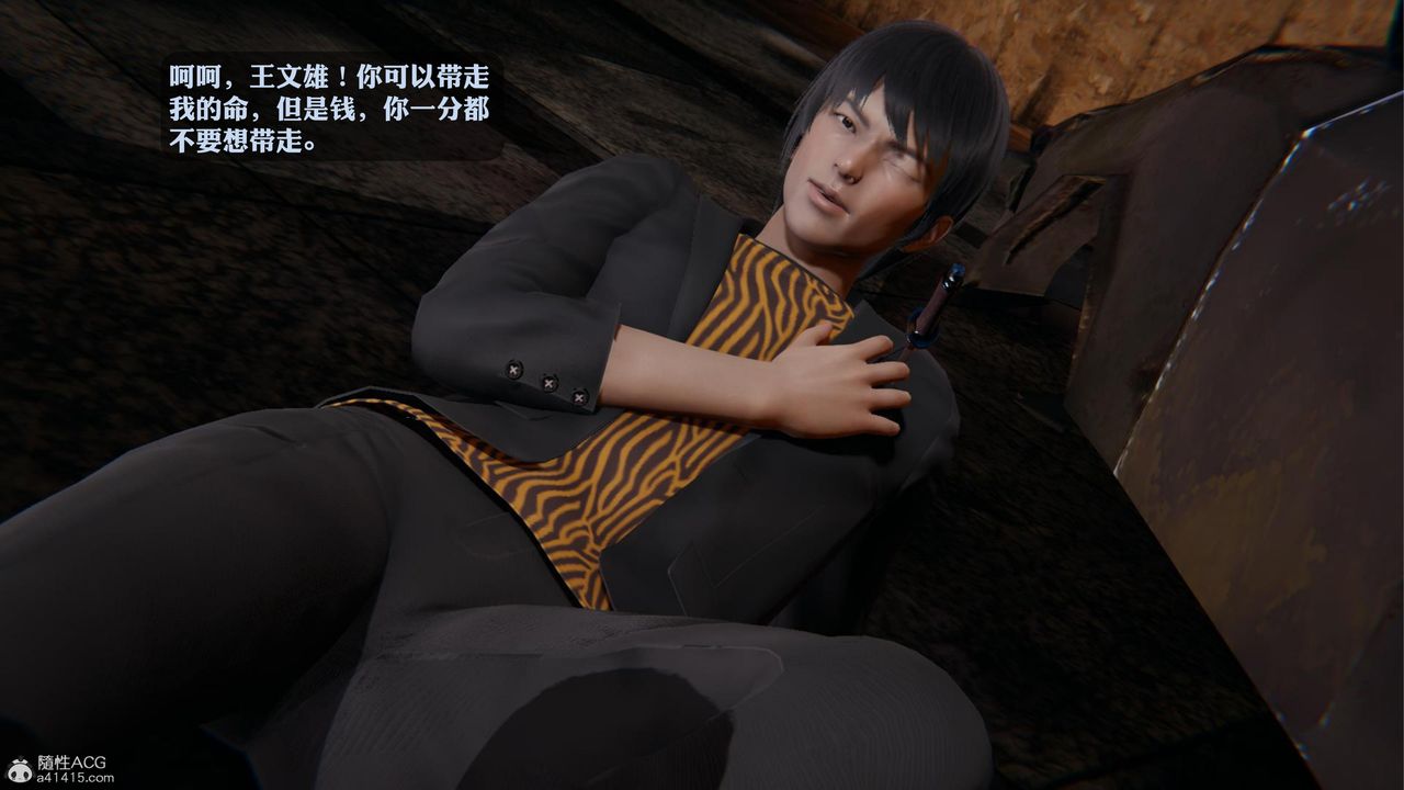 [3D]一夜暴富第19章-02话