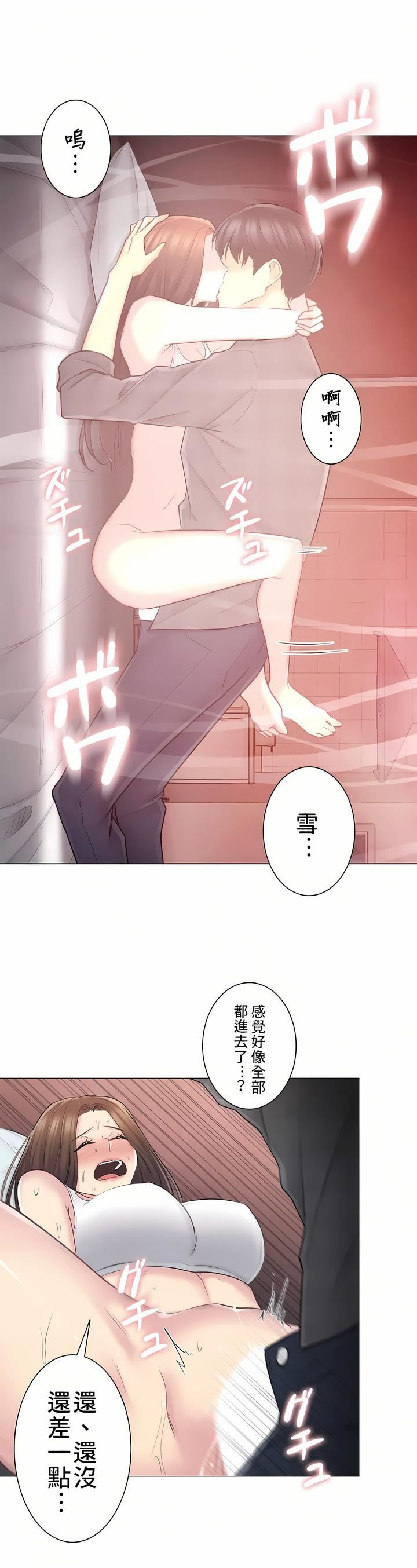 触电！～解封之触～第二季-最终话