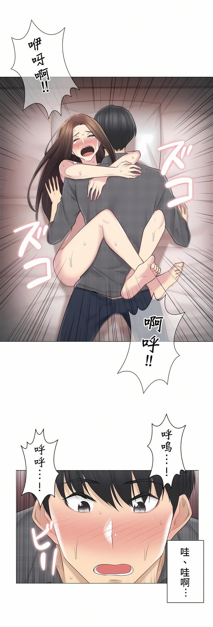 触电!~解封之触~第二季-最终话