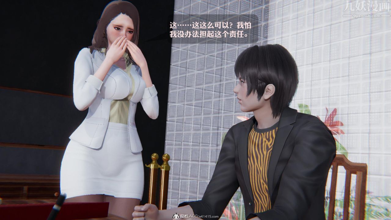 [3D]一夜暴富第19章-02話