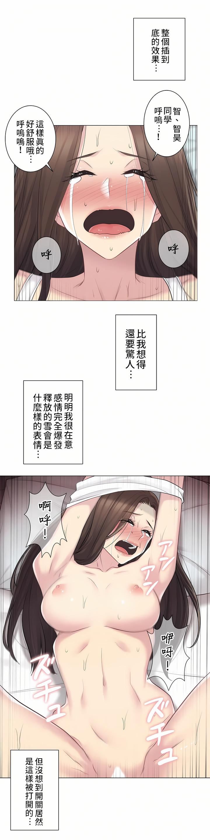 觸電！～解封之觸～第二季-最終話