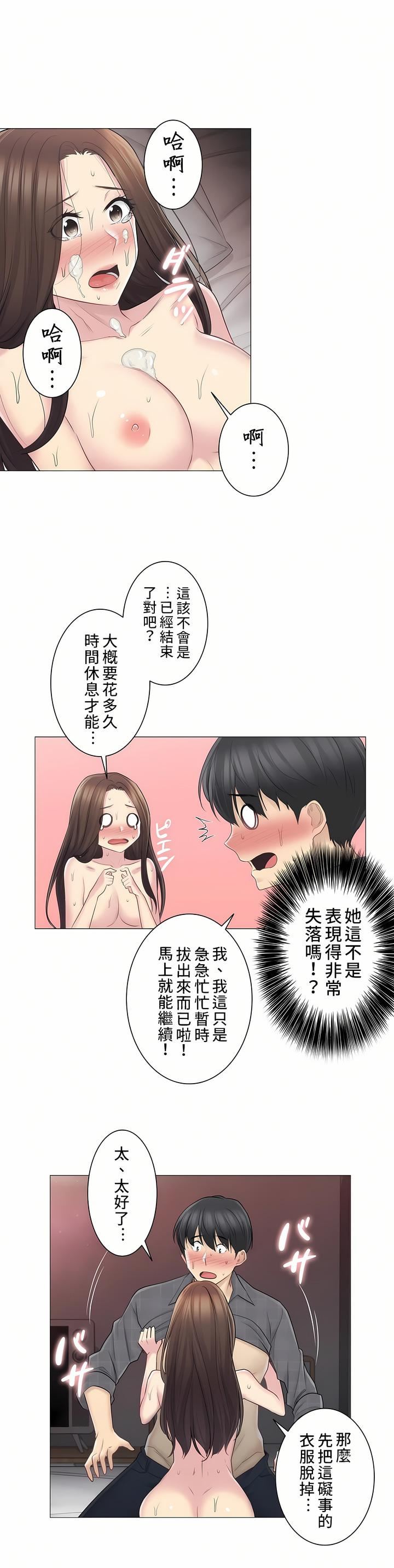 触电!~解封之触~第二季-最终话