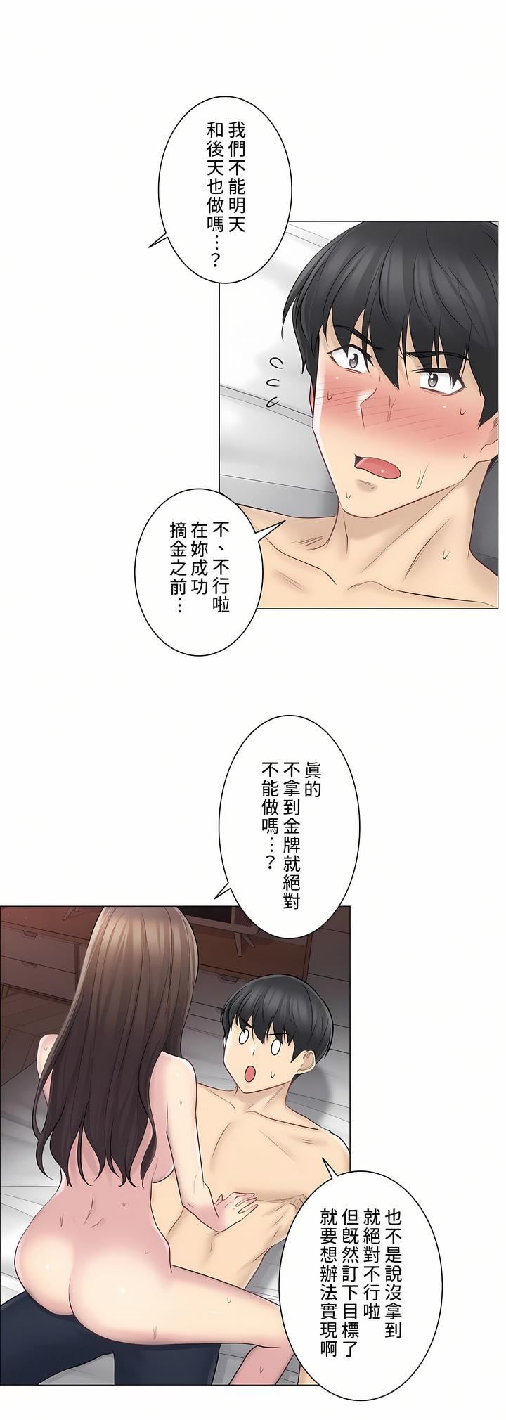 触电！～解封之触～第二季-最终话