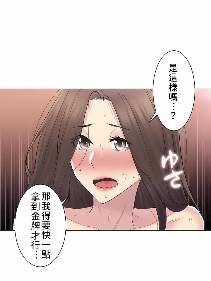 触电!~解封之触~第二季-最终话