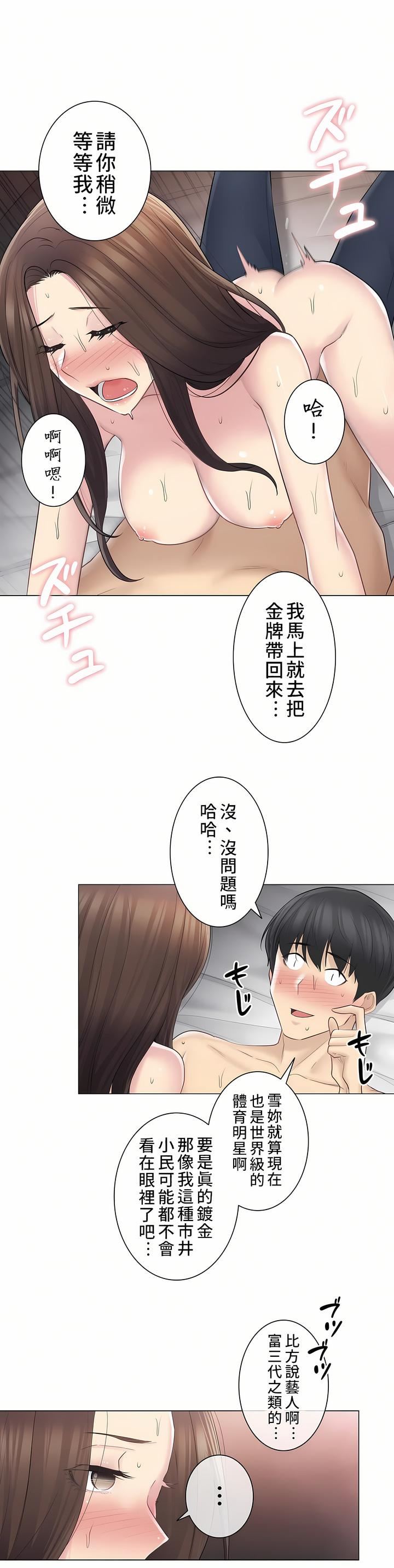 触电!~解封之触~第二季-最终话