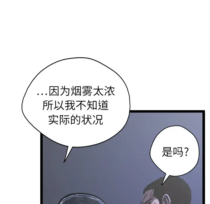 GP-禁区守卫第10话