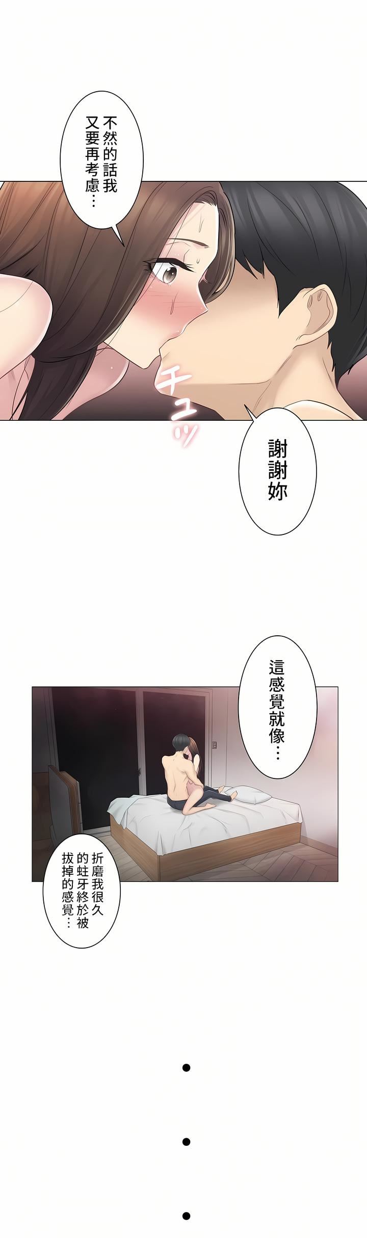 触电!~解封之触~第二季-最终话