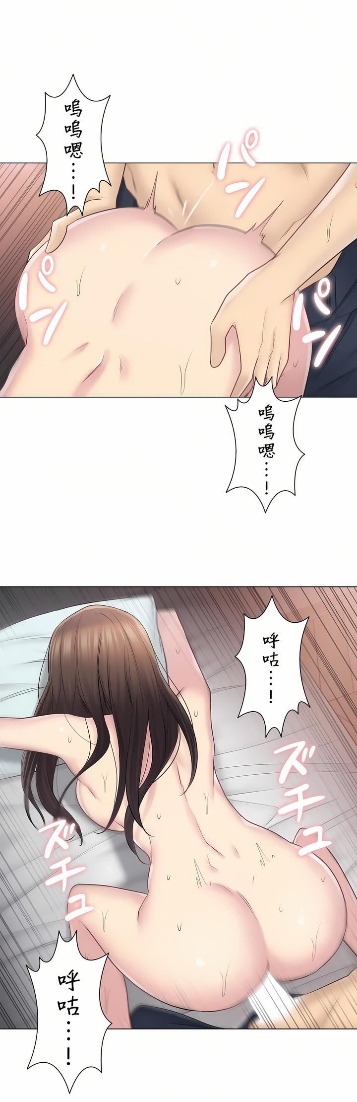 觸電！～解封之觸～第二季-最終話