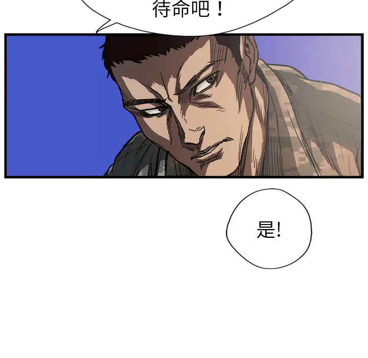 GP-禁区守卫第10话