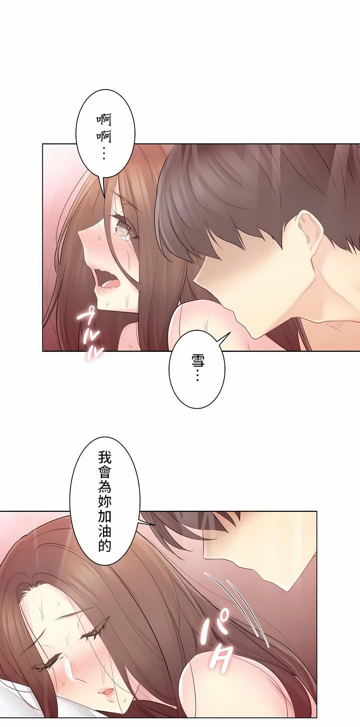 触电!~解封之触~第二季-最终话