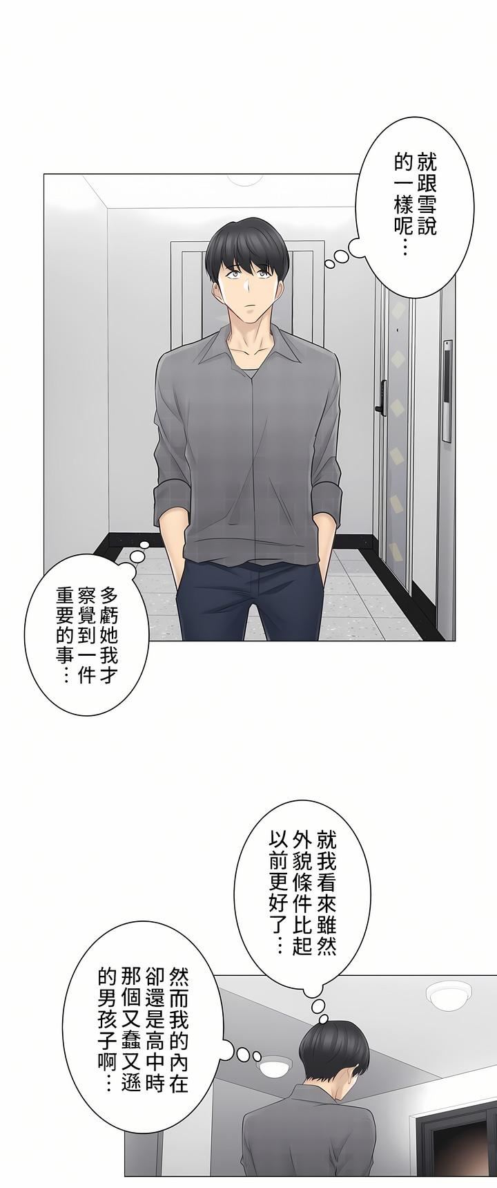 触电!~解封之触~第二季-最终话