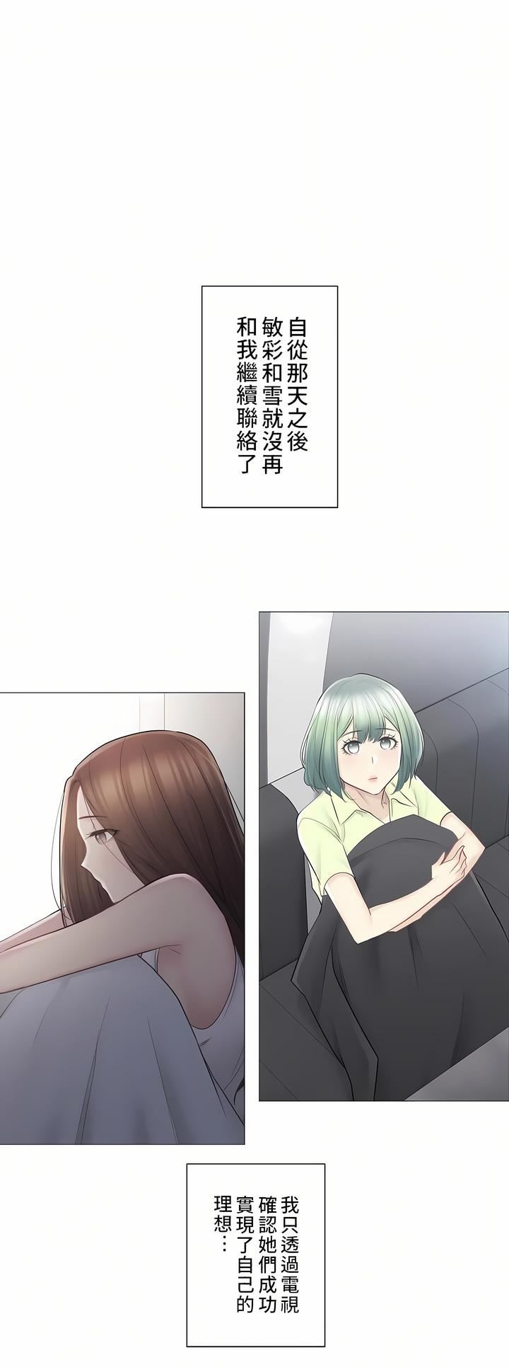 触电！～解封之触～第二季-最终话