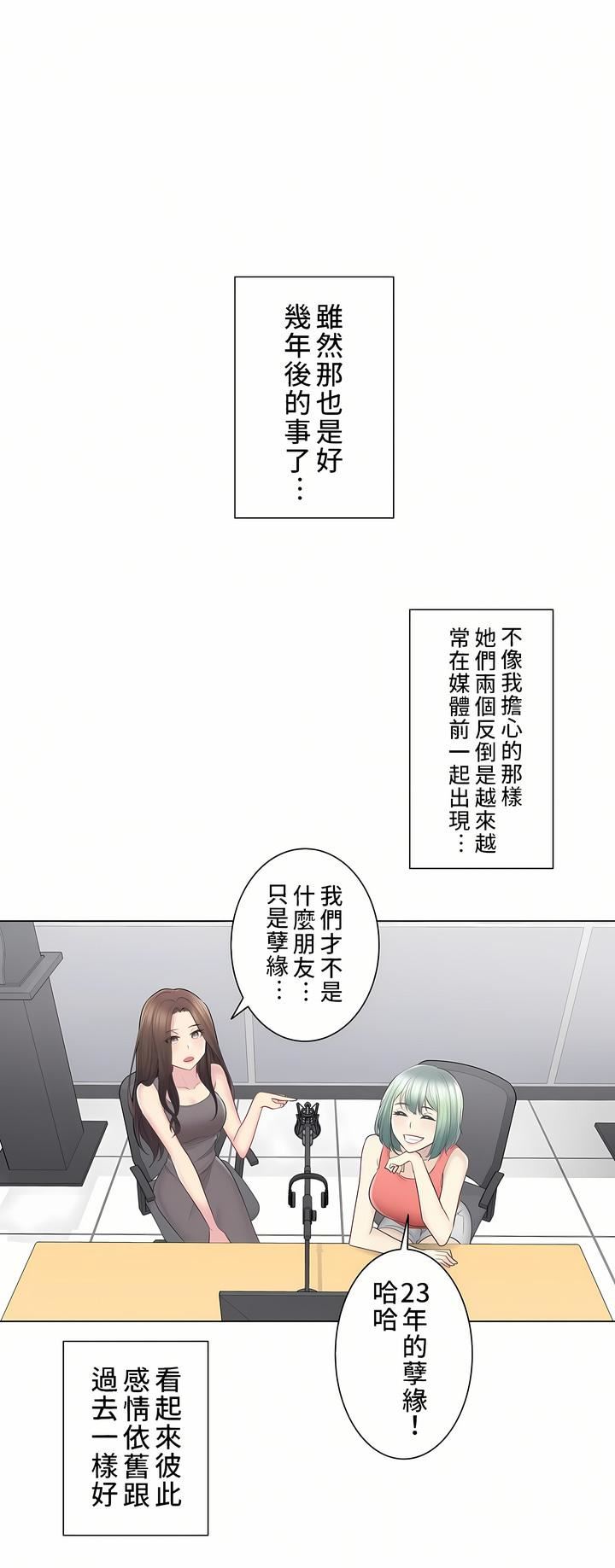 触电!~解封之触~第二季-最终话