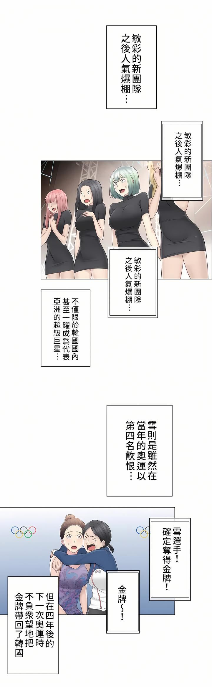 触电!~解封之触~第二季-最终话