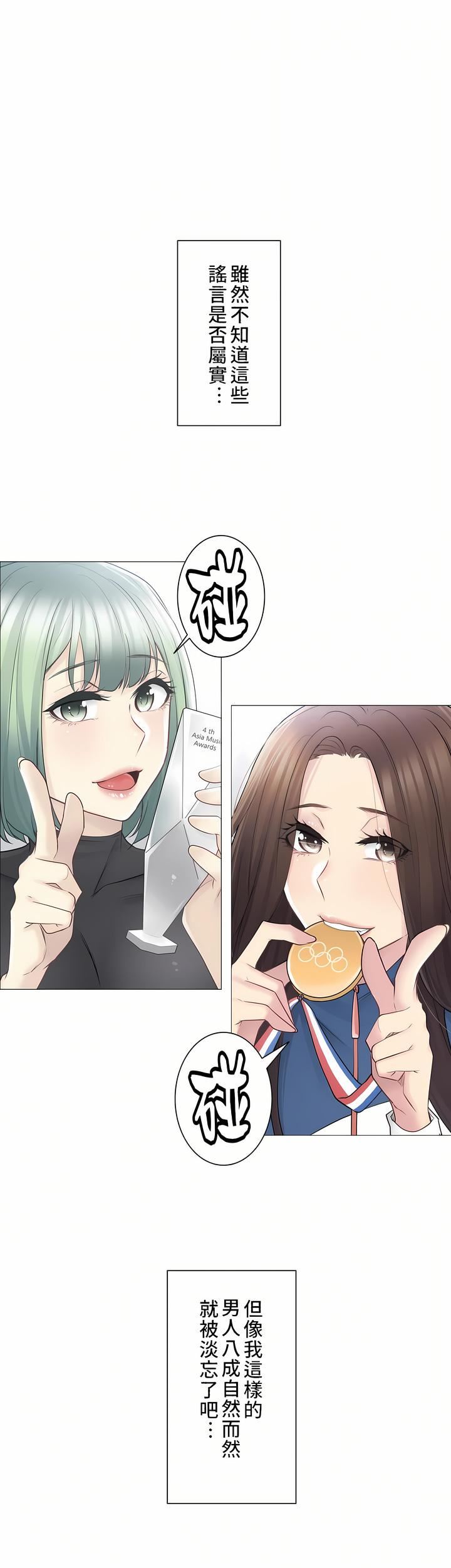 触电!~解封之触~第二季-最终话