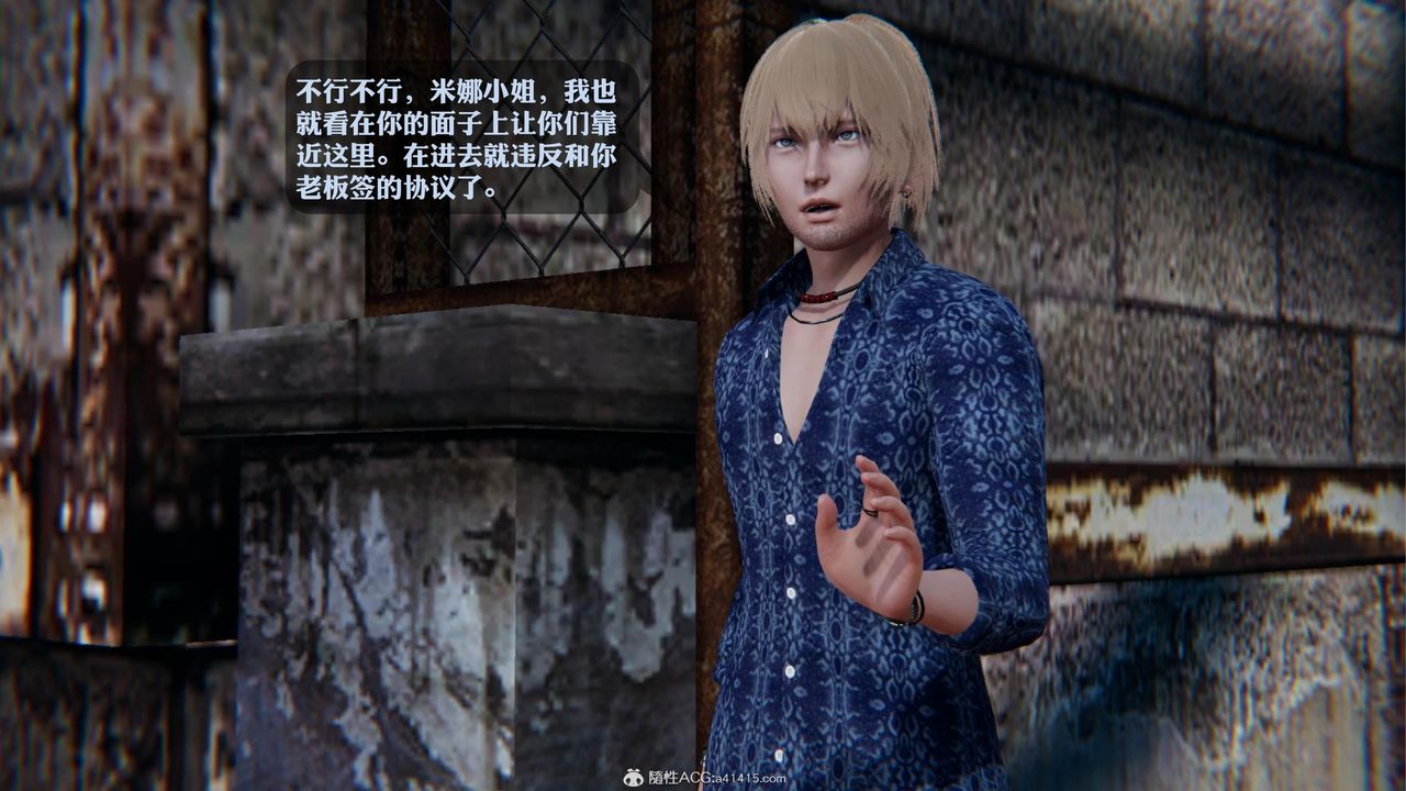 [3D]一夜暴富第19章-03话