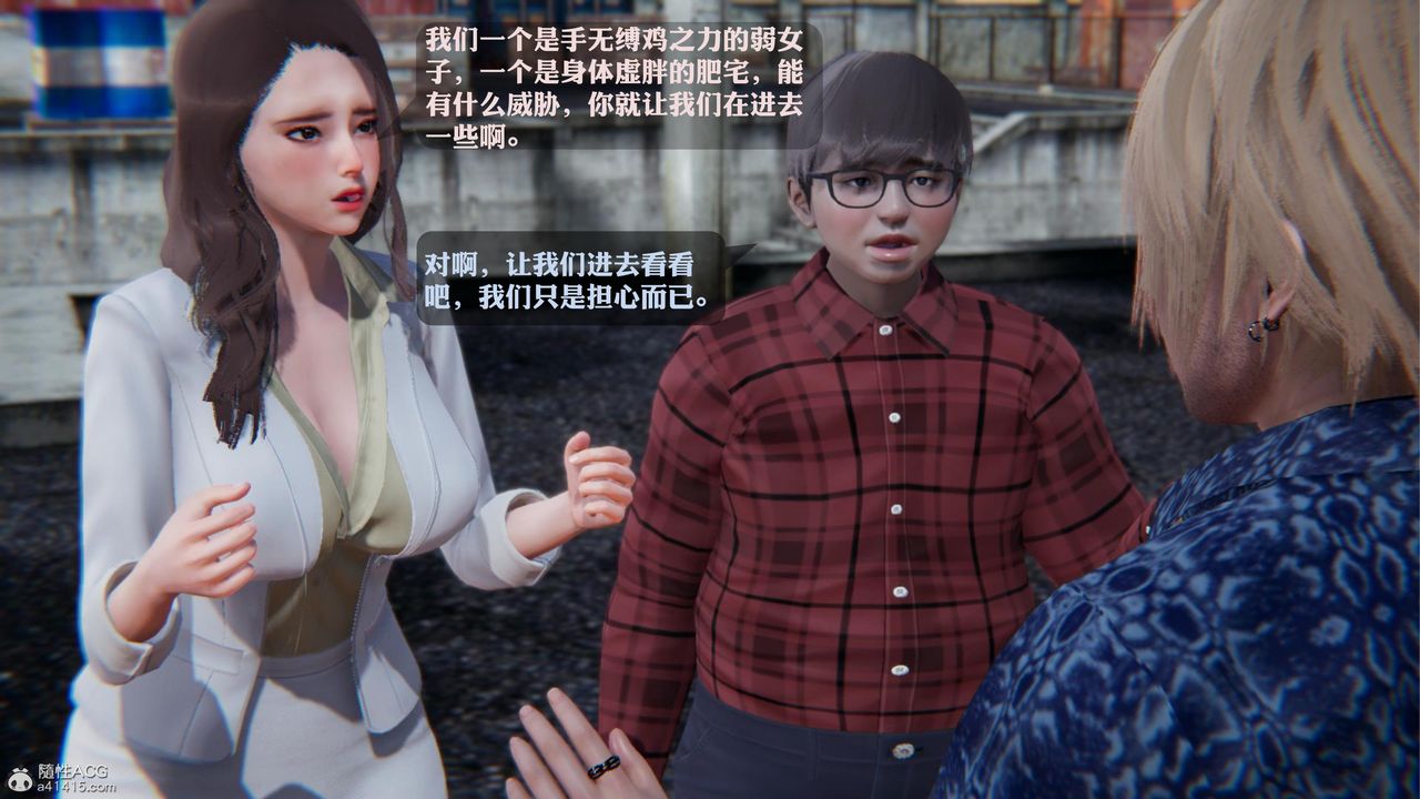 [3D]一夜暴富第19章-03话