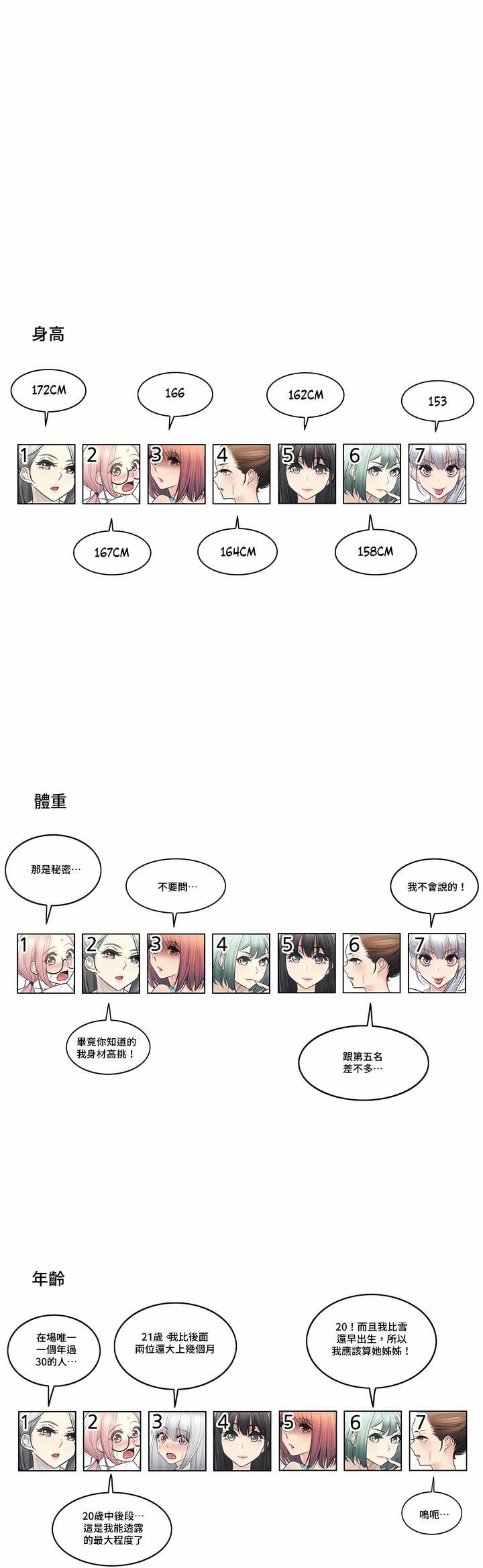 触电!~解封之触~第二季-最终话