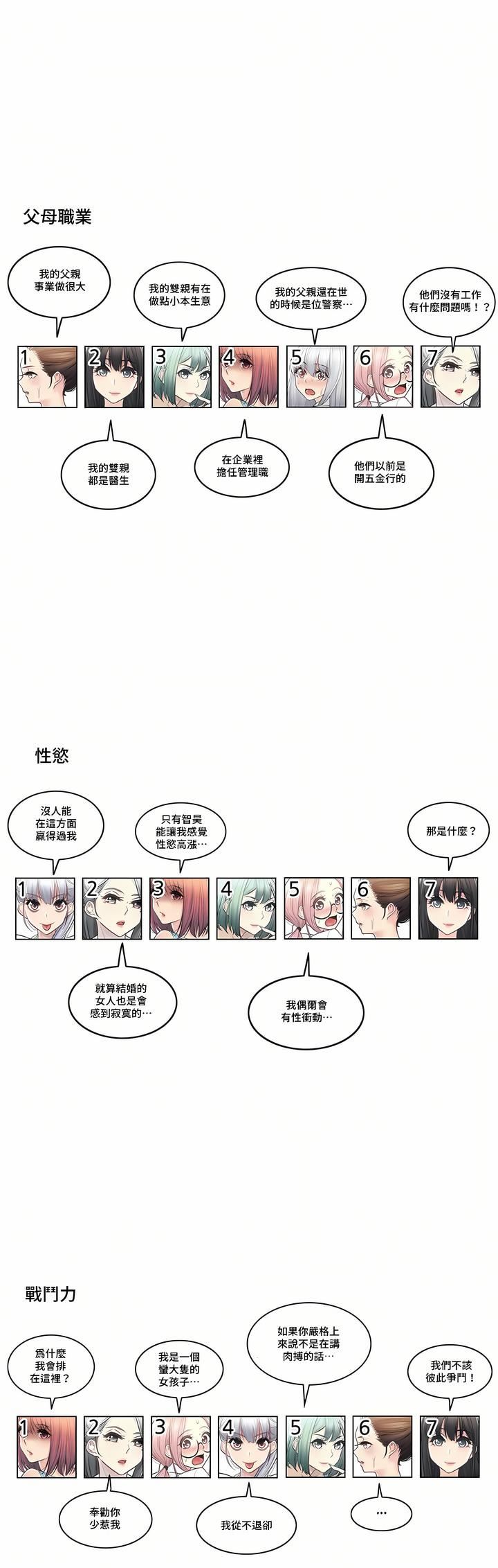 触电!~解封之触~第二季-最终话