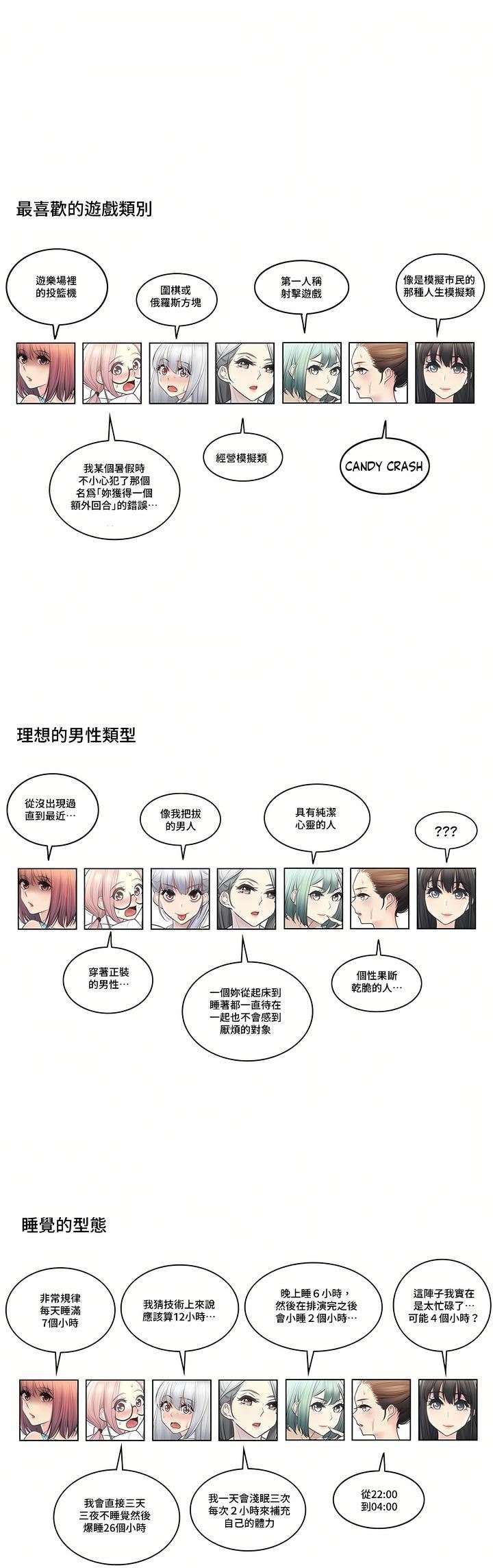 触电！～解封之触～第二季-最终话