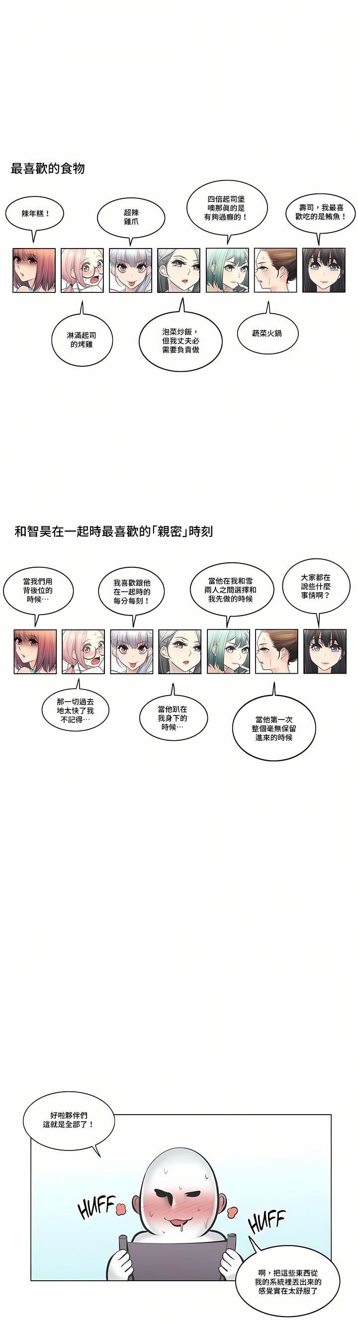 触电！～解封之触～第二季-最终话