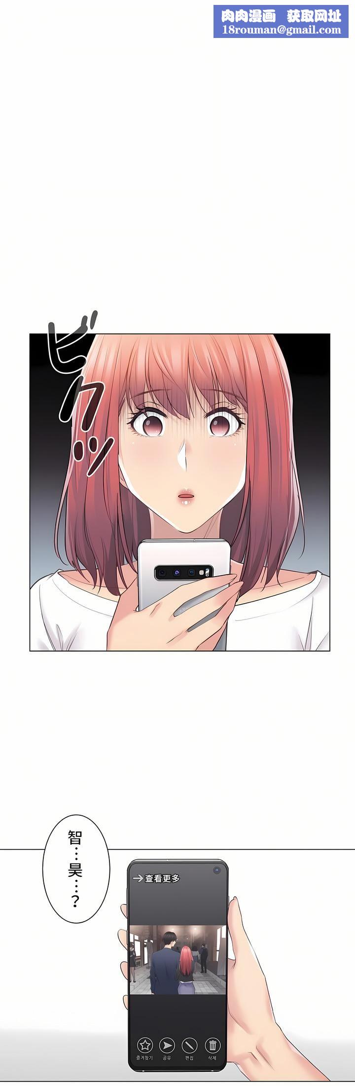 触电！～解封之触～第三季61话