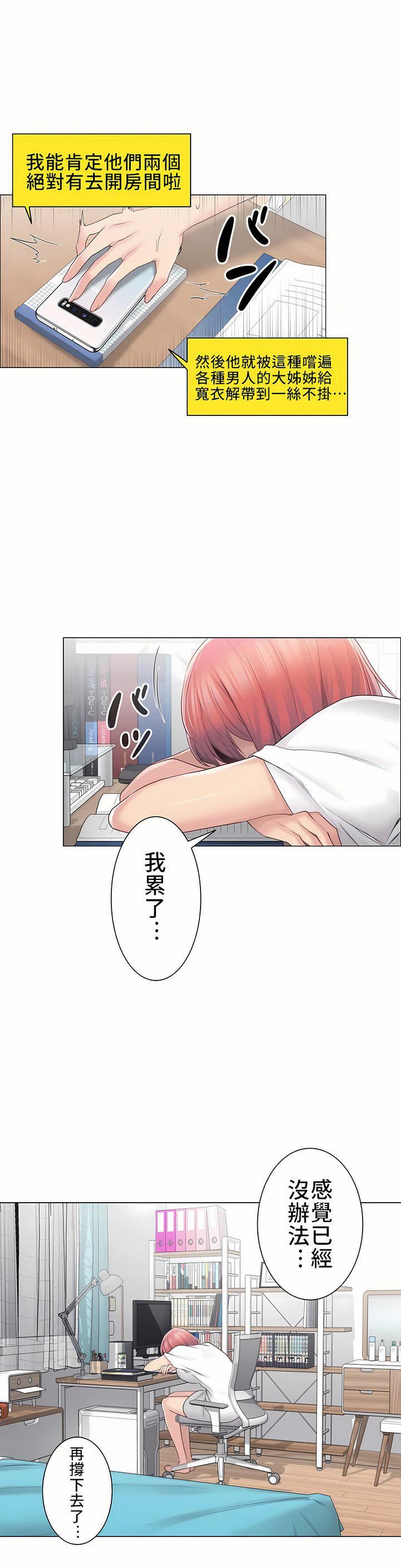 触电!~解封之触~第三季61话