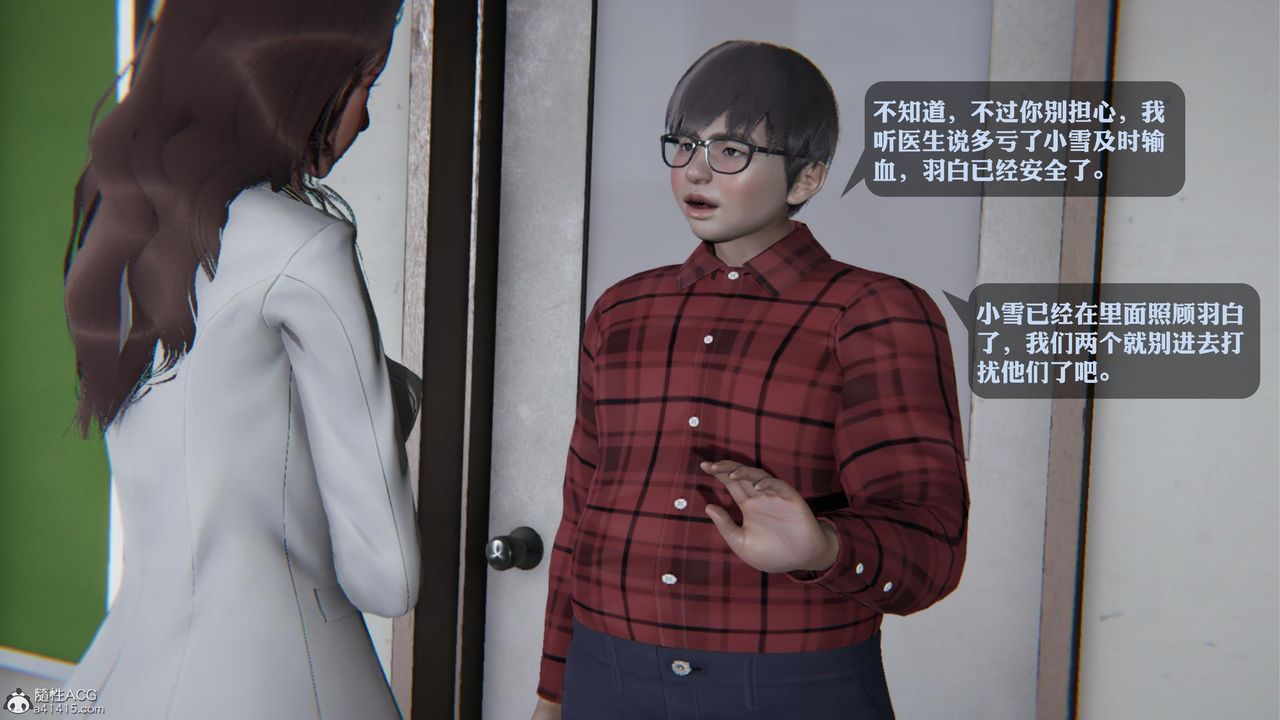 [3D]一夜暴富第19章-最终话