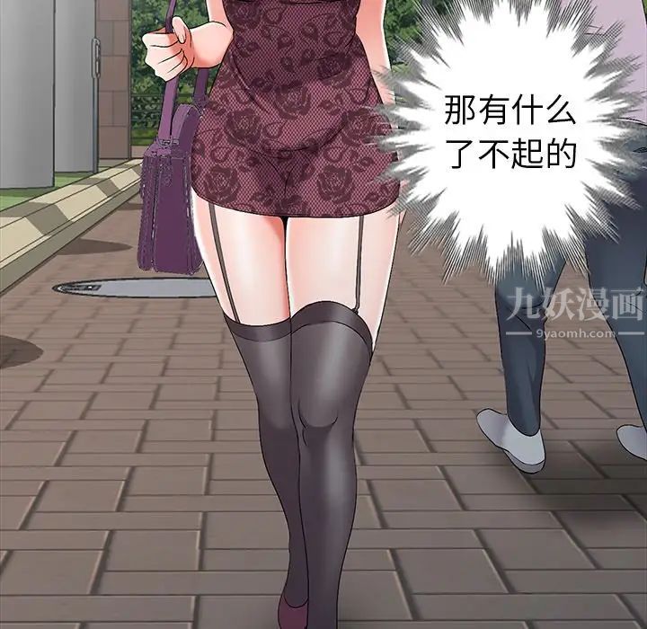 娜娜變身記第16话