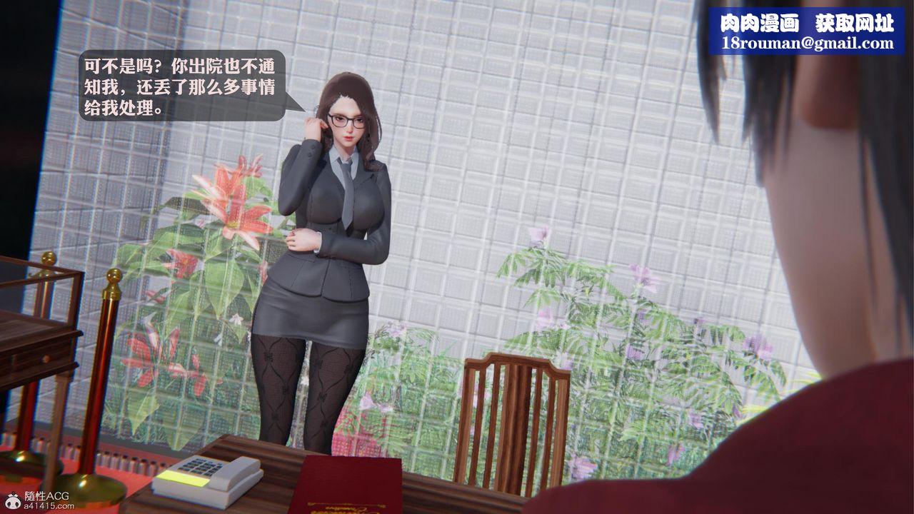 [3D]一夜暴富第19章-最终话