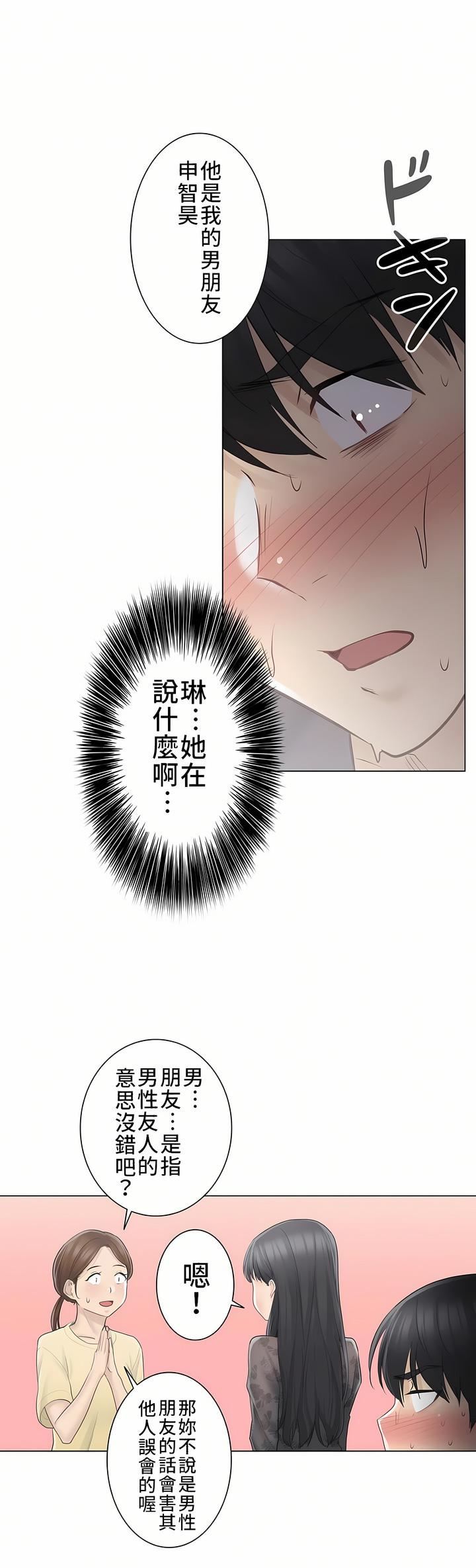 触电！～解封之触～第三季61话