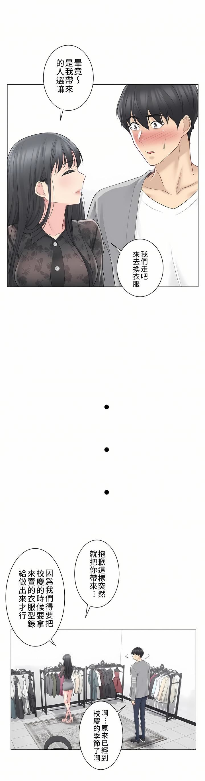 触电!~解封之触~第三季61话