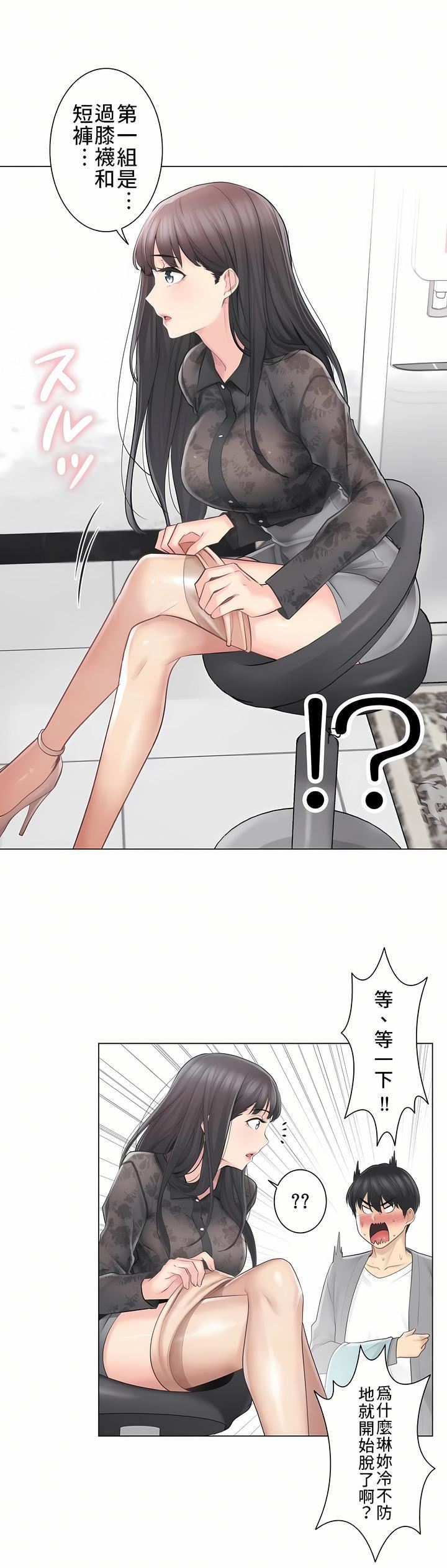 触电!~解封之触~第三季61话