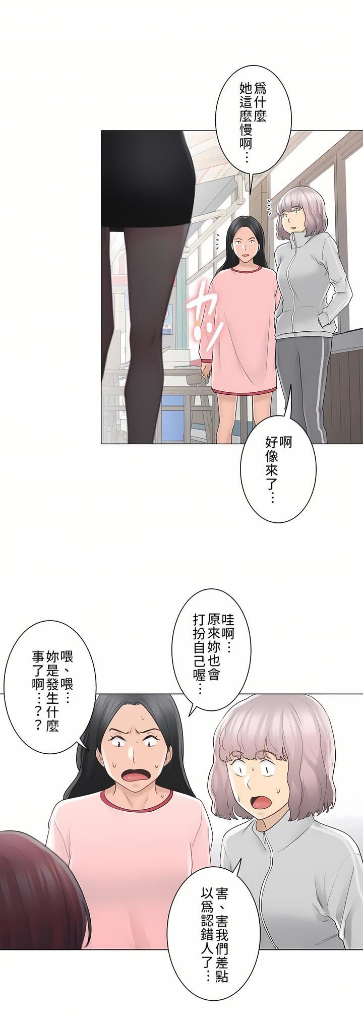 觸電！～解封之觸～第三季61話