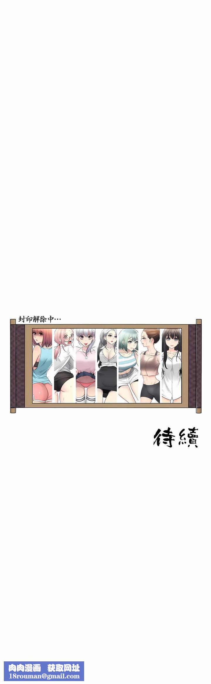 触电!~解封之触~第三季61话